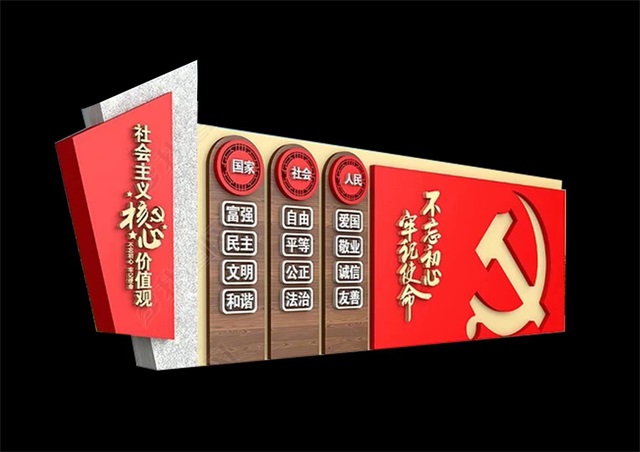漯河仿木纹社会主义价值观宣传栏