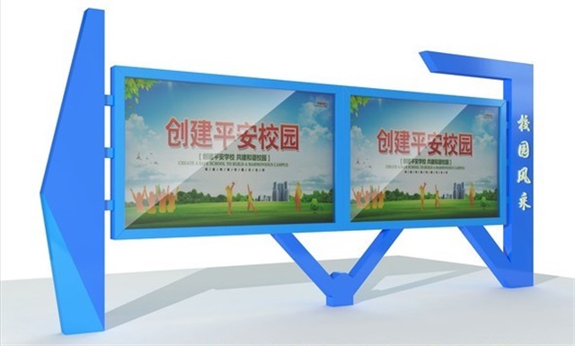 漯河校园广告牌宣传栏的设计
