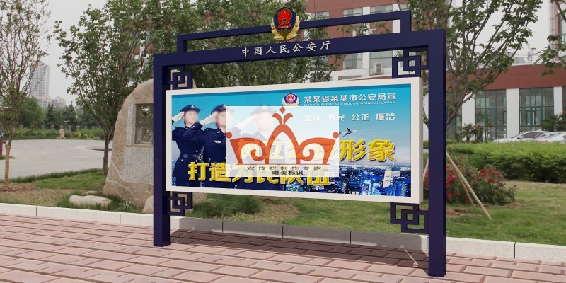 漯河部队警务宣传栏